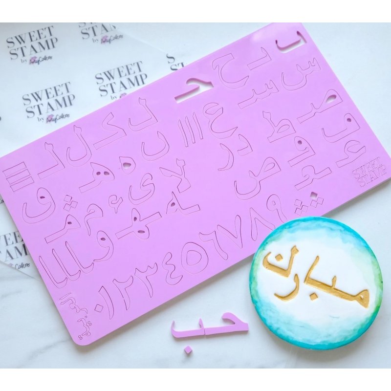 Embosseur Alphabet arabe ou Abjad Sweet Stamp Embosseur Alphabet arabe ou Abjad Sweet Stamp